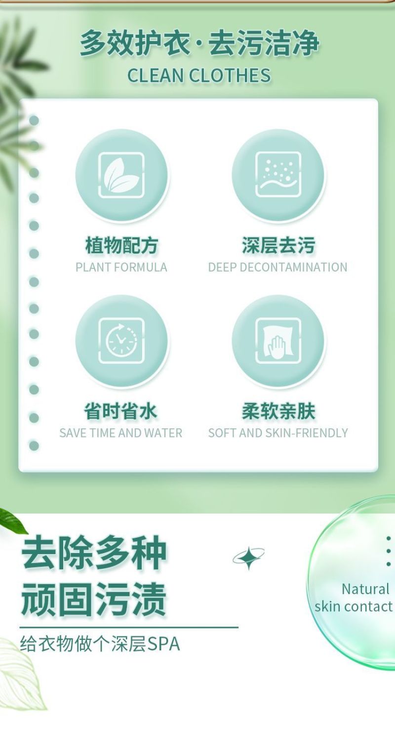 洗衣液植物酵素香氛，学生宿舍家用强效去污抗渍持久