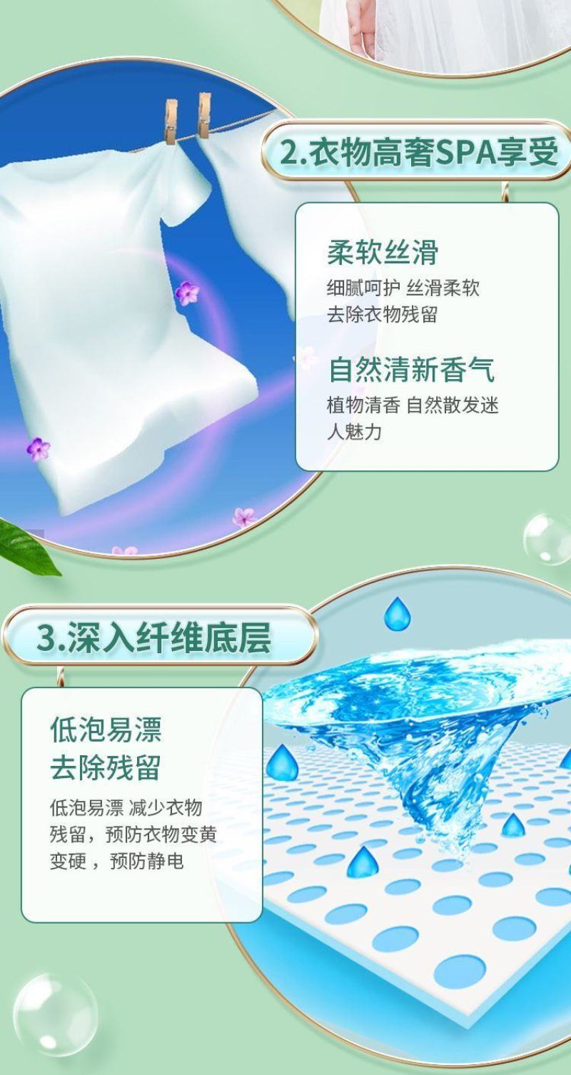 洗衣液植物酵素香氛，学生宿舍家用强效去污抗渍持久