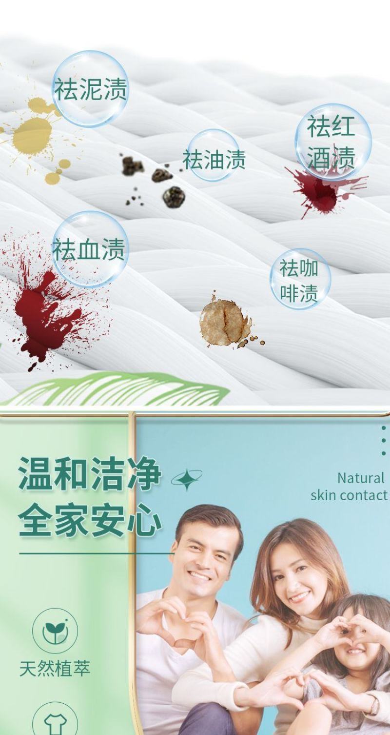 洗衣液植物酵素香氛，学生宿舍家用强效去污抗渍持久