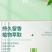 洗衣液植物酵素香氛，学生宿舍家用强效去污抗渍持久