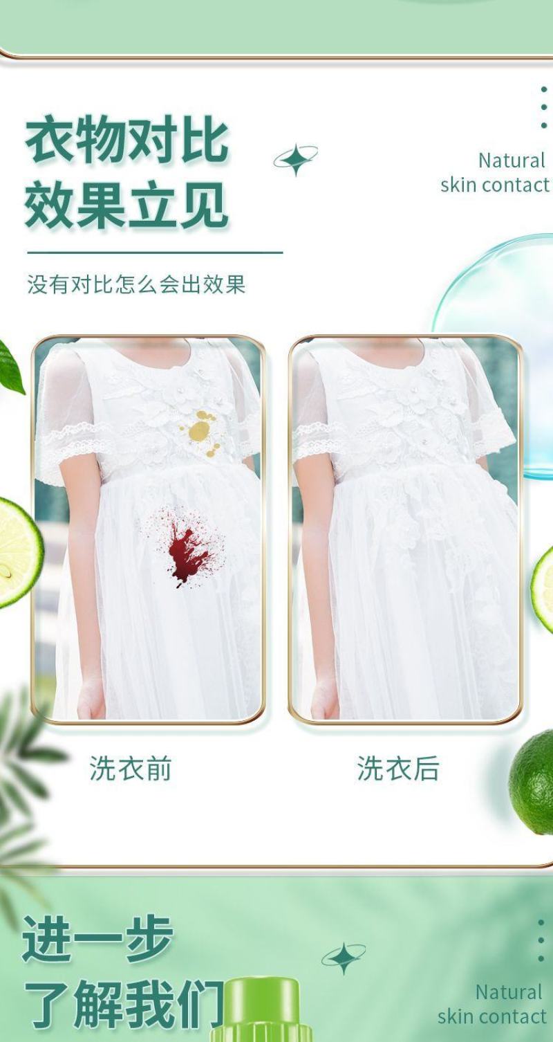 洗衣液植物酵素香氛，学生宿舍家用强效去污抗渍持久