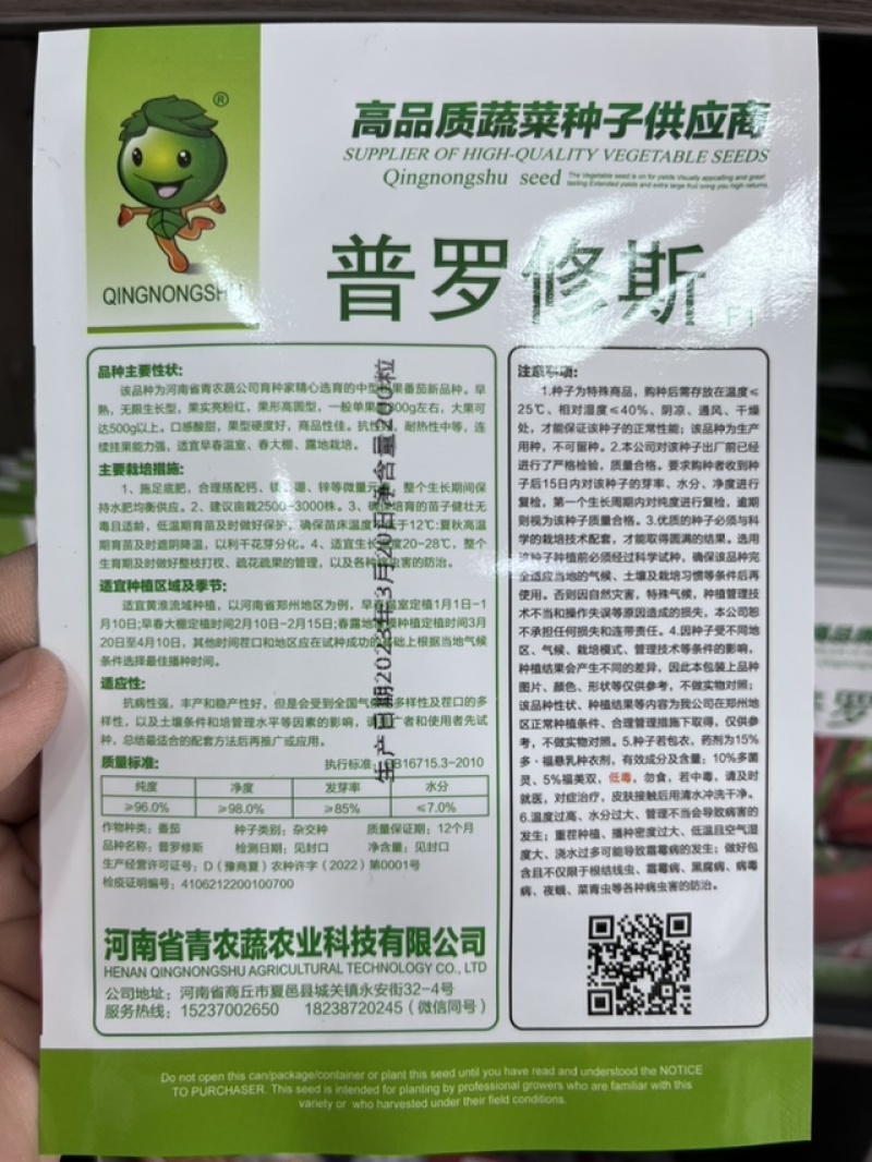 普罗修斯粉果口感型番茄口感甜蜜沙瓤爆汁适合全国种植