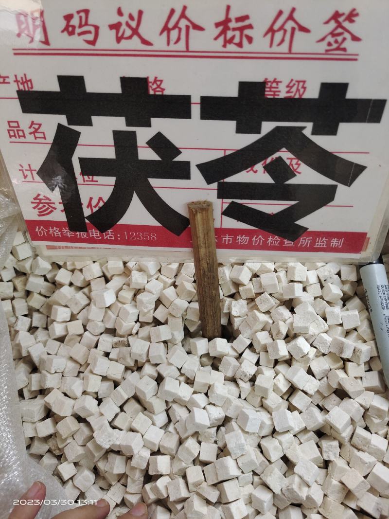 中药材茯苓新货批发零售保证质量货源充足