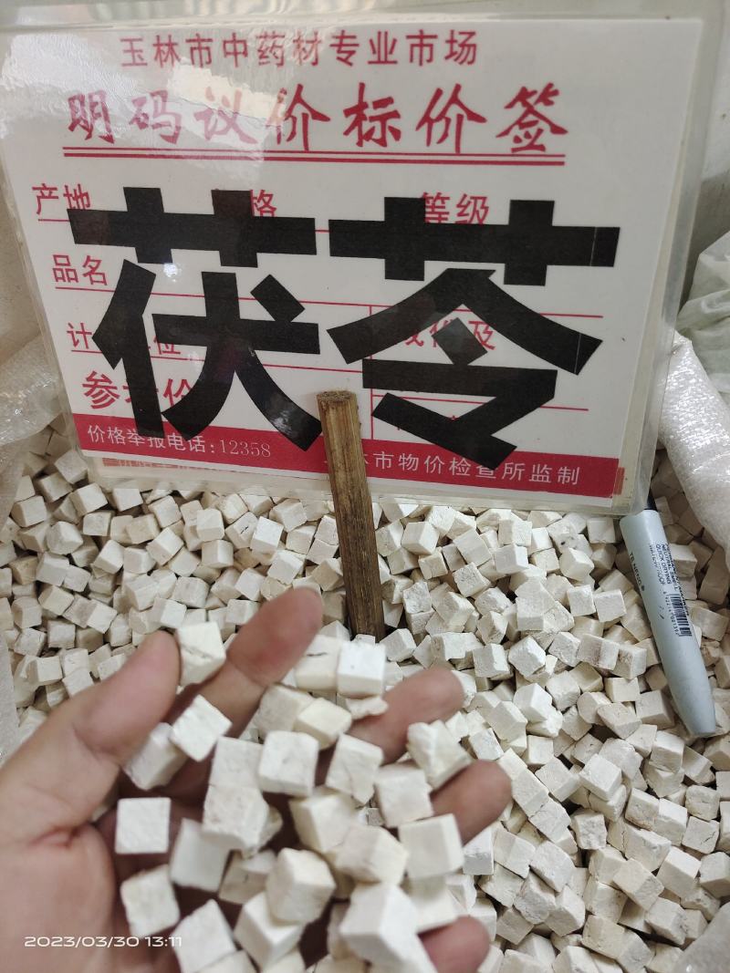 中药材茯苓新货批发零售保证质量货源充足