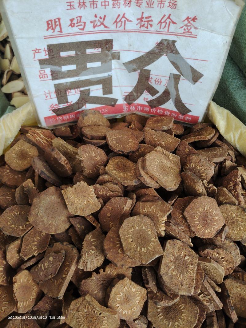 中药材贯众新货无硫货源充足批发零售