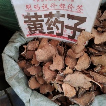中药材黄药子新货无硫货源充足批发零售
