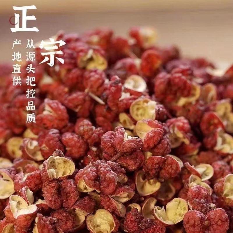 陕西精品大红袍花椒大量上市货源充足品质保证