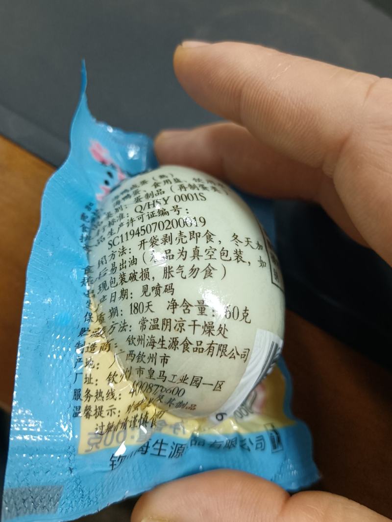 咸海鸭蛋（热销，一手货源，量大，品质保证）