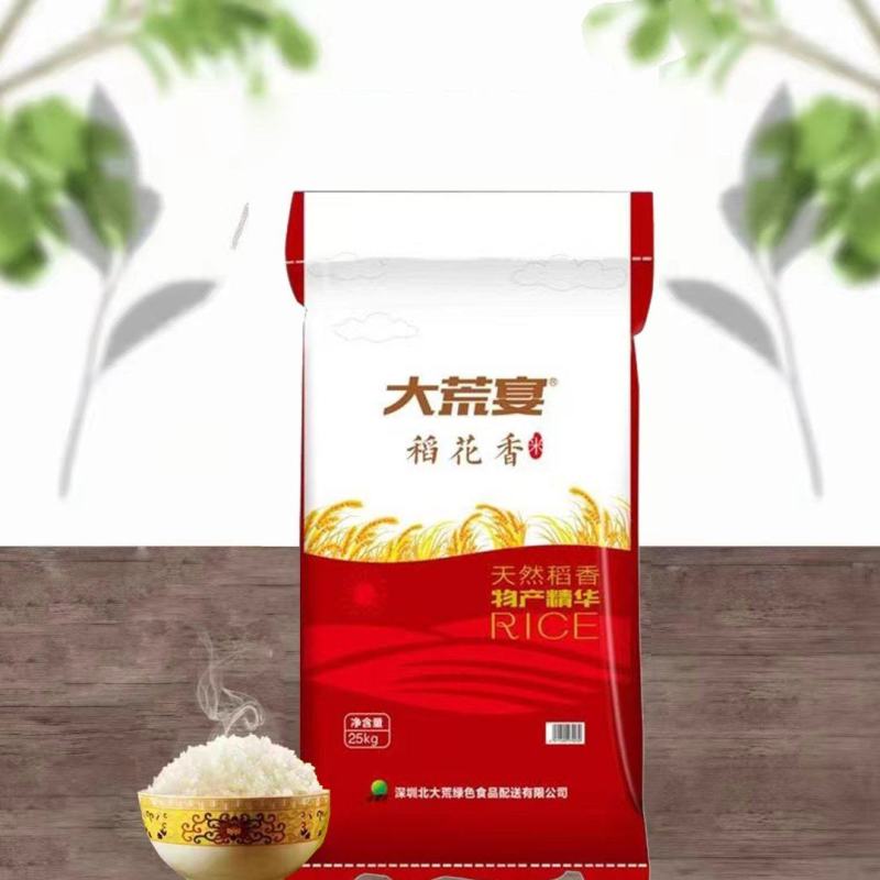 稻花香2号丶五常香米25kg