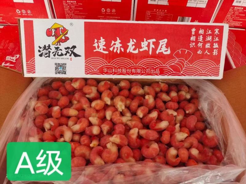 速冻龙虾尾冷冻鲜活小龙虾尾新鲜大号生鲜