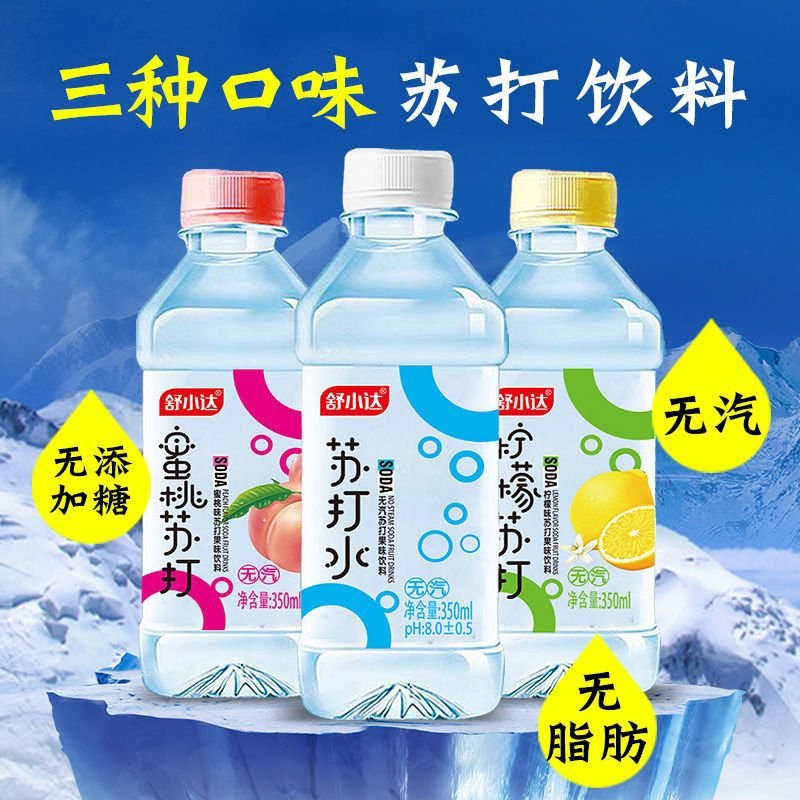 舒小达苏打水350ml×24瓶无糖无气弱碱果味苏打水饮料