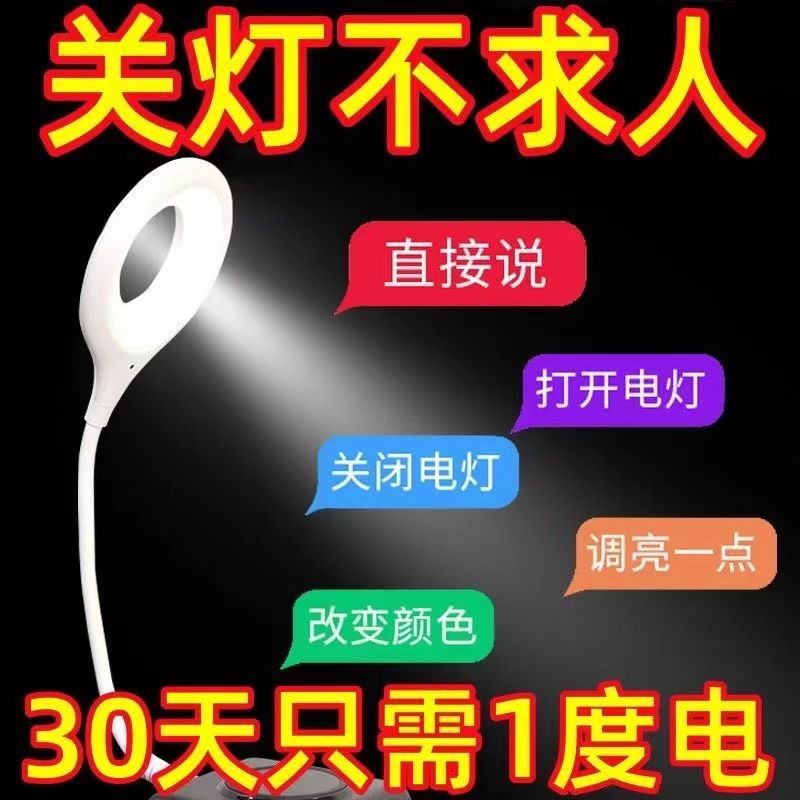 春节七彩灯、福字灯迷你创意语音控制感应卧室睡眠灯