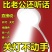 春节七彩灯、福字灯迷你创意语音控制感应卧室睡眠灯