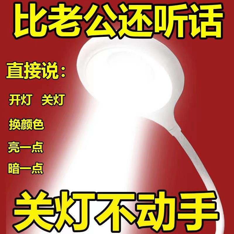 春节七彩灯、福字灯迷你创意语音控制感应卧室睡眠灯