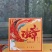 普洱茶班章大树（生茶）200g饼