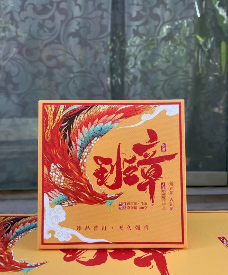 普洱茶班章大树（生茶）200g饼