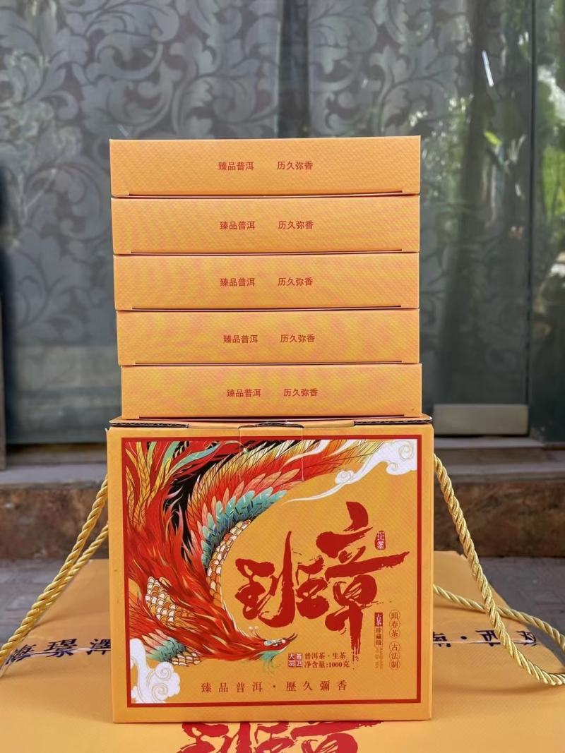普洱茶班章大树（生茶）200g饼