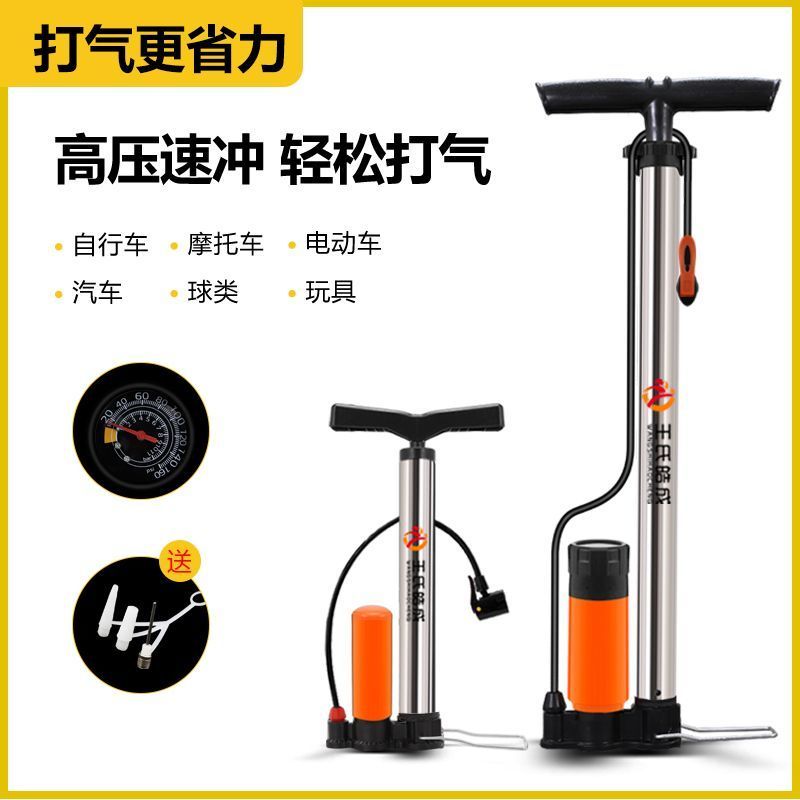 高压打气筒不锈钢篮球自行车电动车摩托车汽车充气筒家用通用
