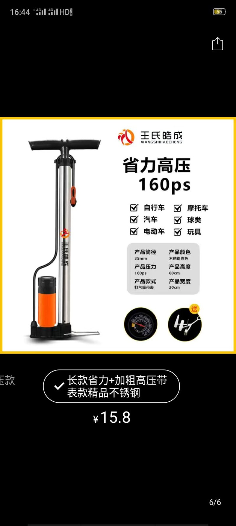 高压打气筒不锈钢篮球自行车电动车摩托车汽车充气筒家用通用