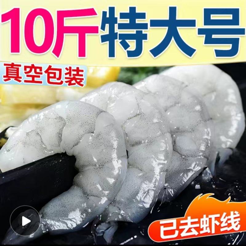【青岛直供顺丰到家】大虾仁去虾线真空包装冻虾仁