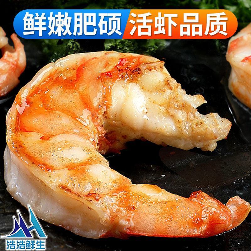 【青岛直供顺丰到家】大虾仁去虾线真空包装冻虾仁