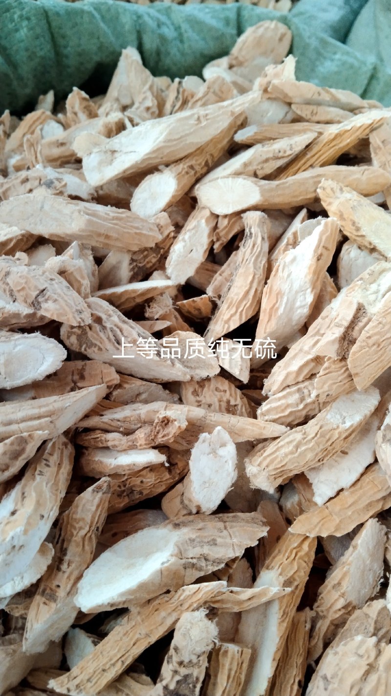 粉质野生牛大大力新货无硫香味十足各种规格批零兼营