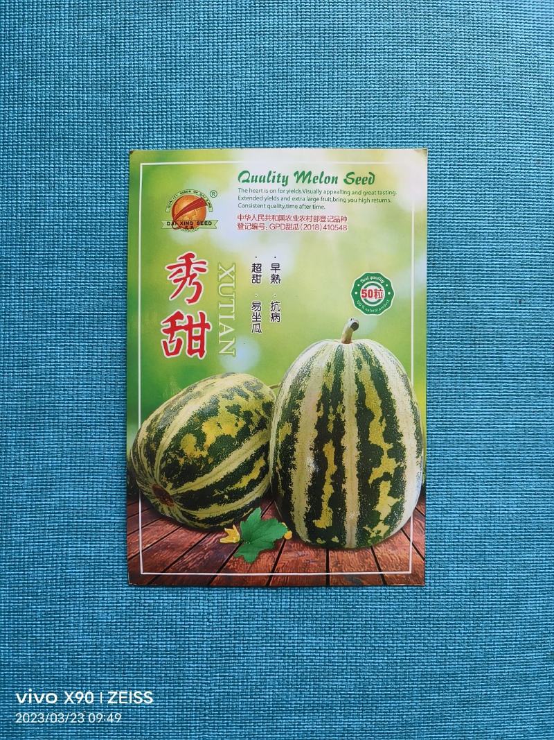 春蕾一号甜瓜种子一代杂交种子果肉绿色亩产4500公斤