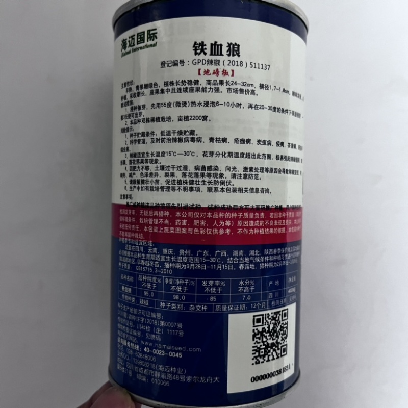 海迈极光线椒种子早熟顿尖型软皮线椒品种杂交一代品种种子
