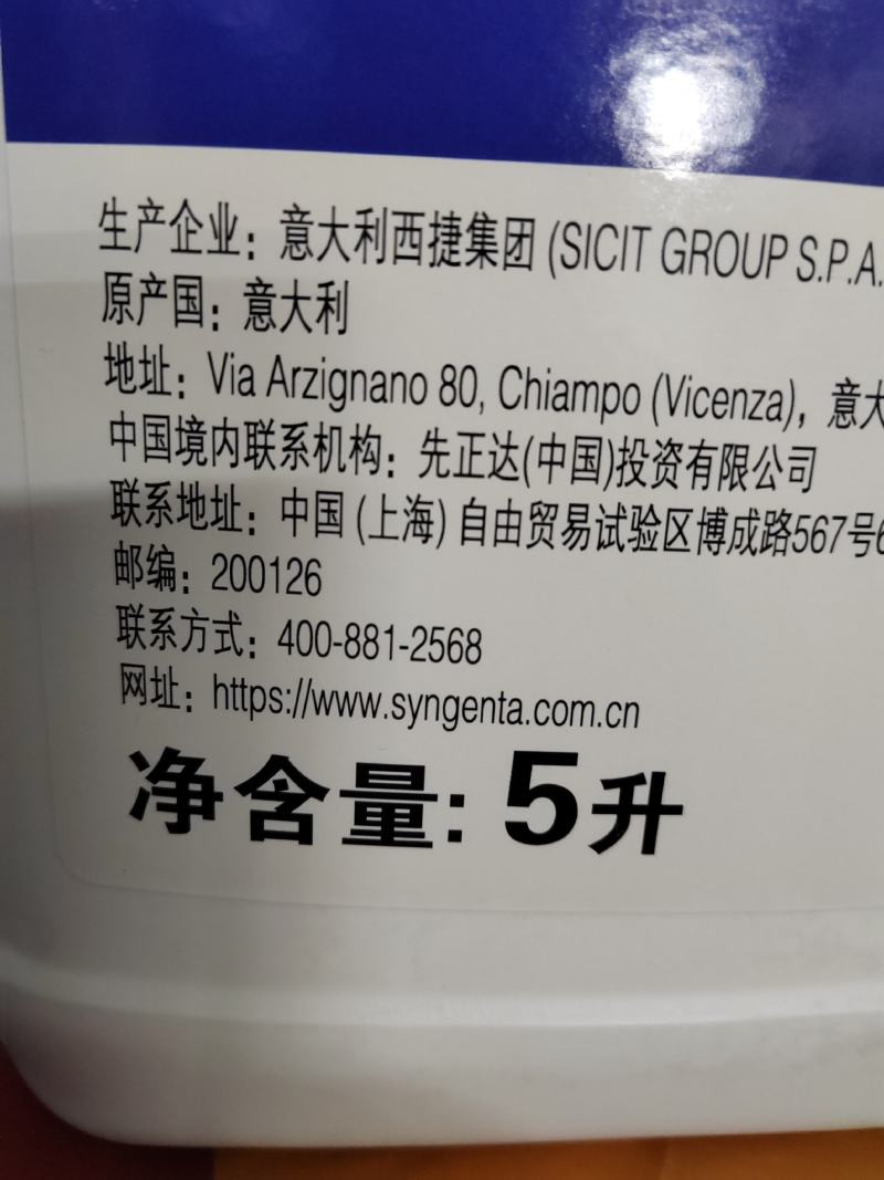 益施帮含氨基酸水溶肥植物生长调节剂