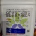 益施帮含氨基酸水溶肥植物生长调节剂