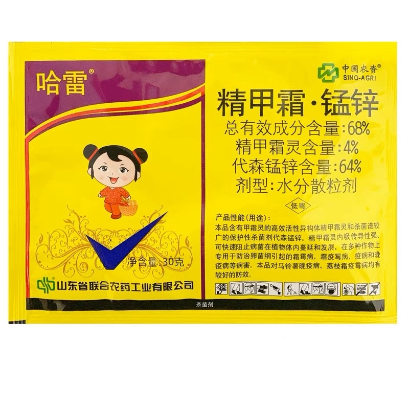 中农哈雷精甲霜灵代森锰锌精甲霜锰锌荔枝霜疫霉病