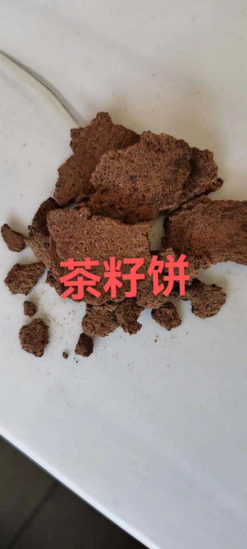 【精品】茶籽饼茶麸高山茶籽压榨后的茶枯鱼塘杀菌