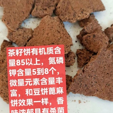 【精品】茶籽饼茶麸高山茶籽压榨后的茶枯鱼塘杀菌