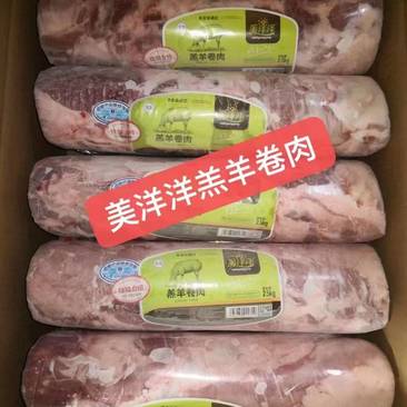 内蒙古美洋洋羊精品肉卷，每天都是新货，感受草原新鲜羊肉卷