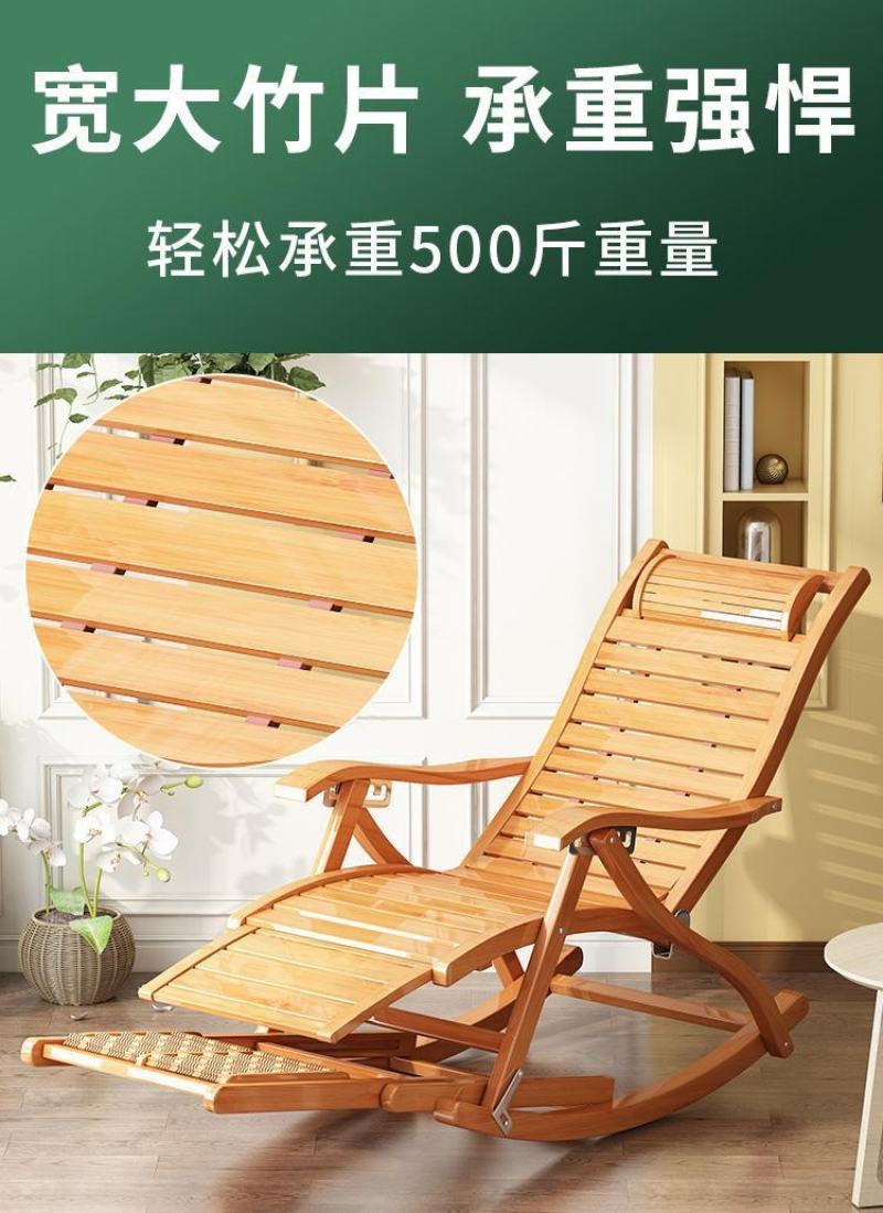 摇椅折叠家用竹椅靠背湖南工厂发往全国品质保障量大从优