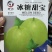厂家热销绿宝甜瓜日本甜宝种子甜度高口感细腻可口多汁味美