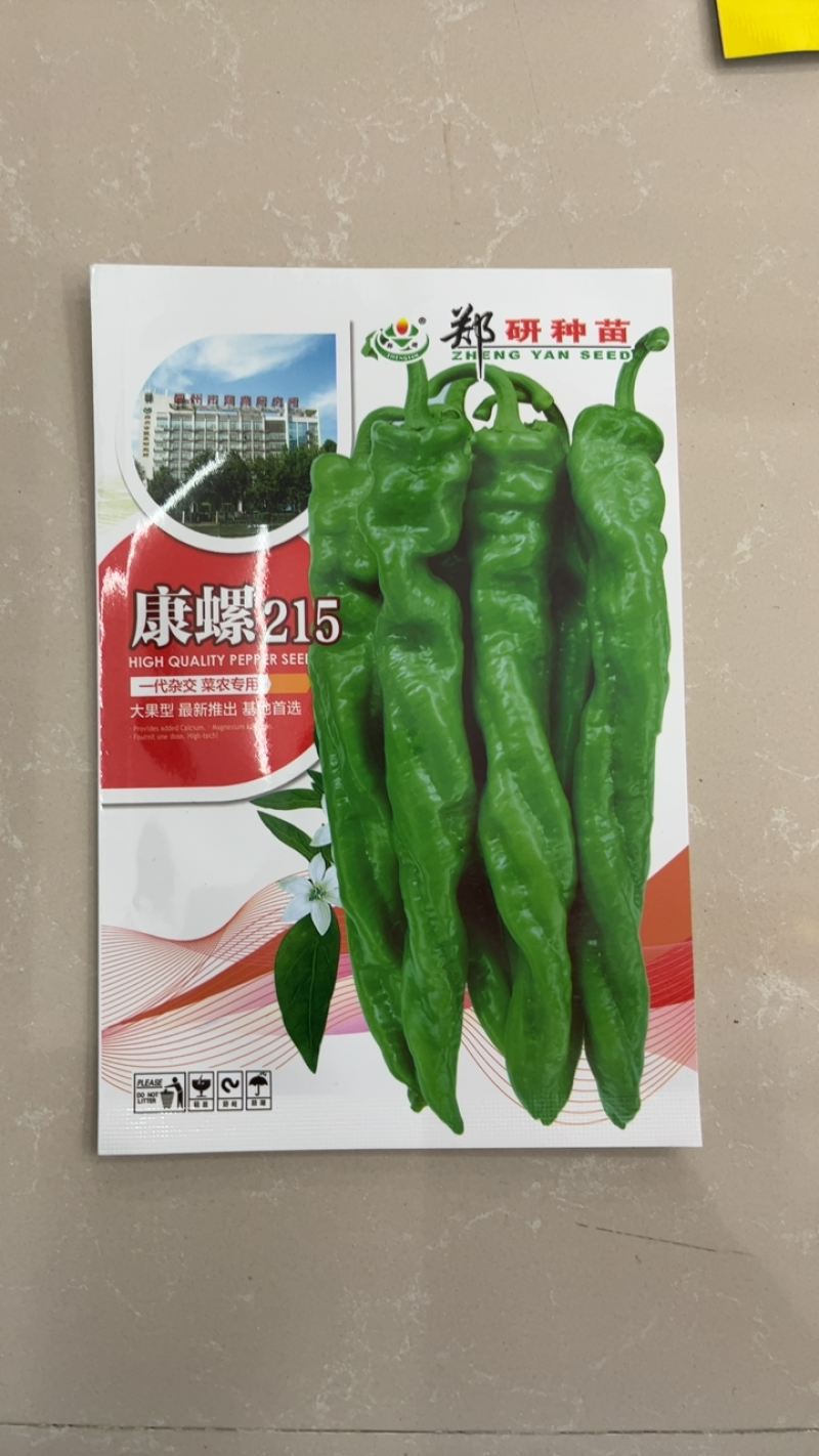 热销陇椒螺丝椒辣椒种子高端品种辣度高耐低温能力强挂果多