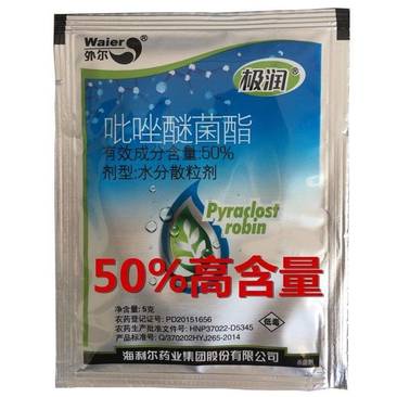 极润50%吡唑醚菌酯植物霜霉病叶斑病炭疽病白粉病农药杀