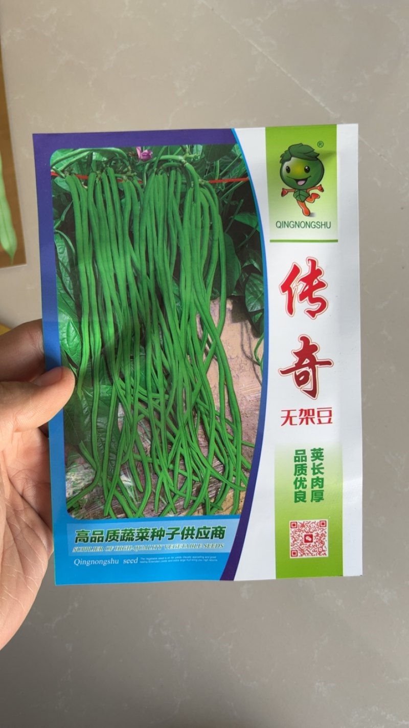 热销小袋装架和无架豆角条形均匀肉质细腻肥产量高条形顺直