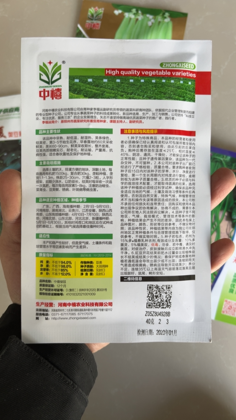 热销小袋装架和无架豆角条形均匀肉质细腻肥产量高条形顺直