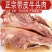 新鲜牛头肉羊头去骨羊脸肉不掺