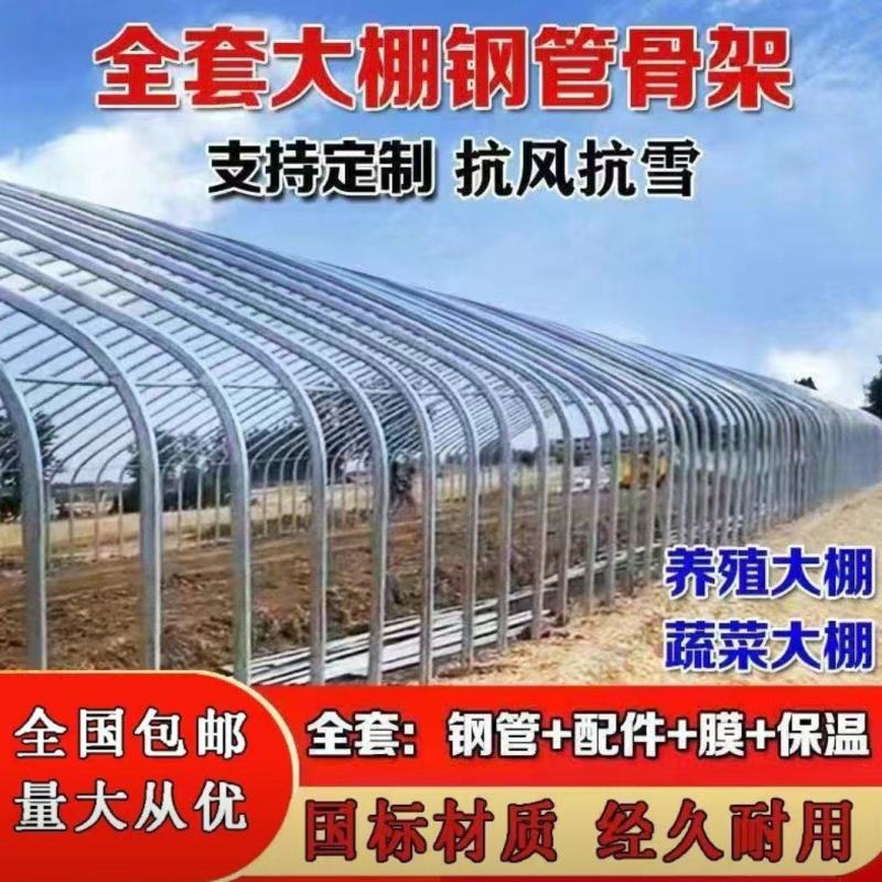 专业生产大棚管，冷棚，暖棚，智能温室棉被薄膜规格齐全