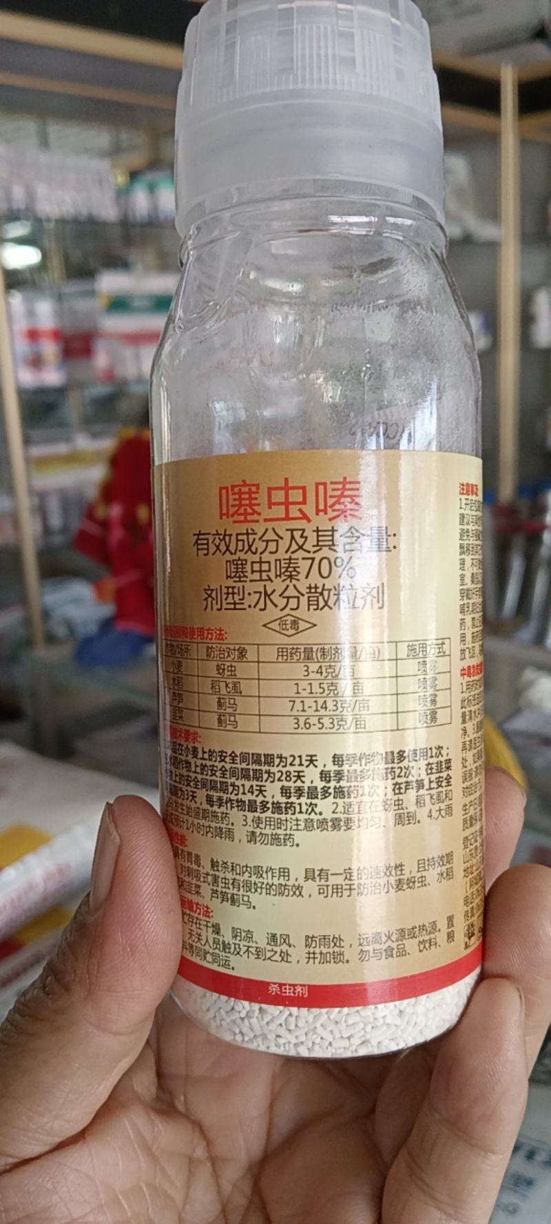 噻虫嗪