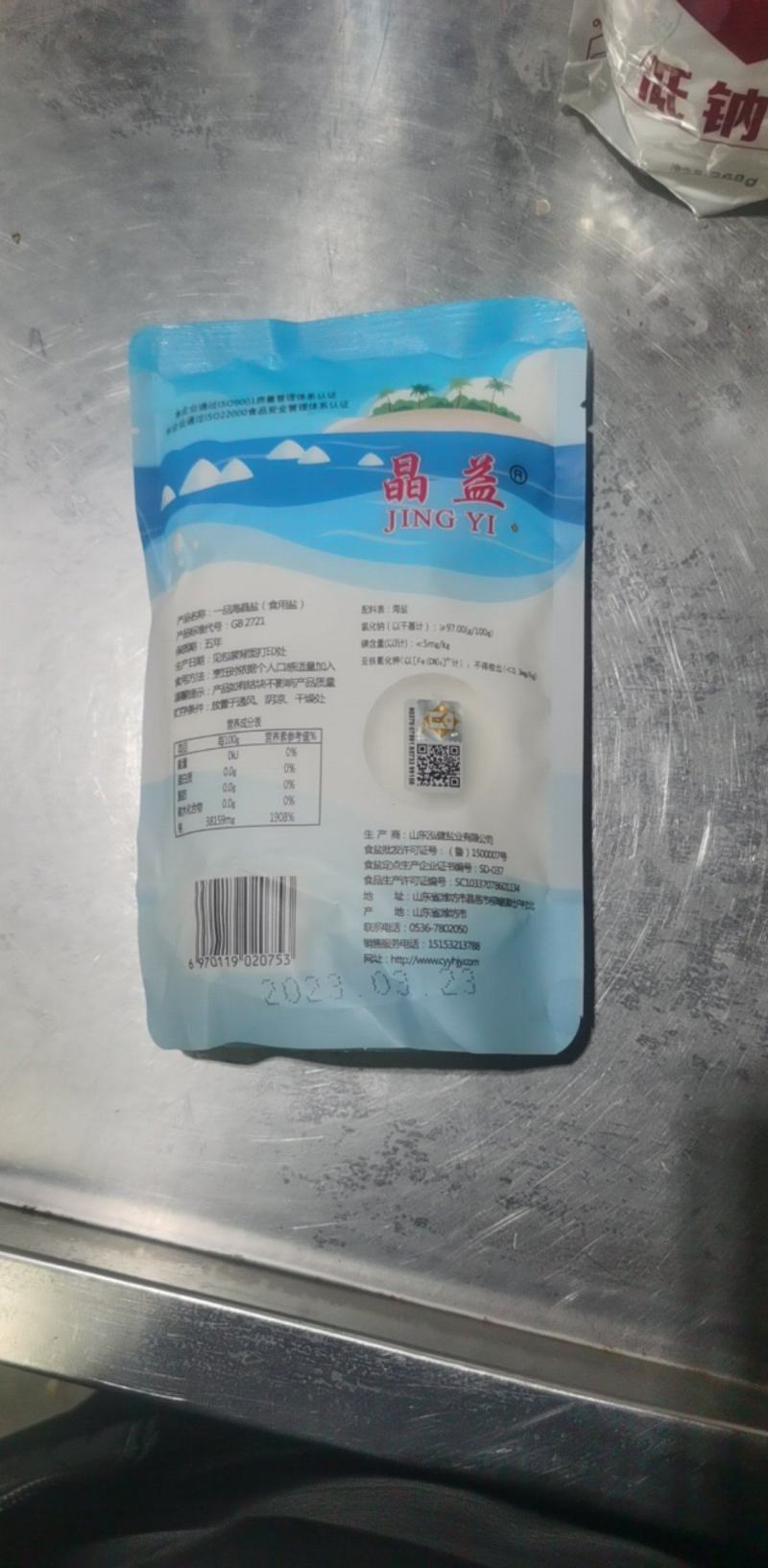 一品海晶盐未添加亚铁氰化钾新品上市盐厂直发