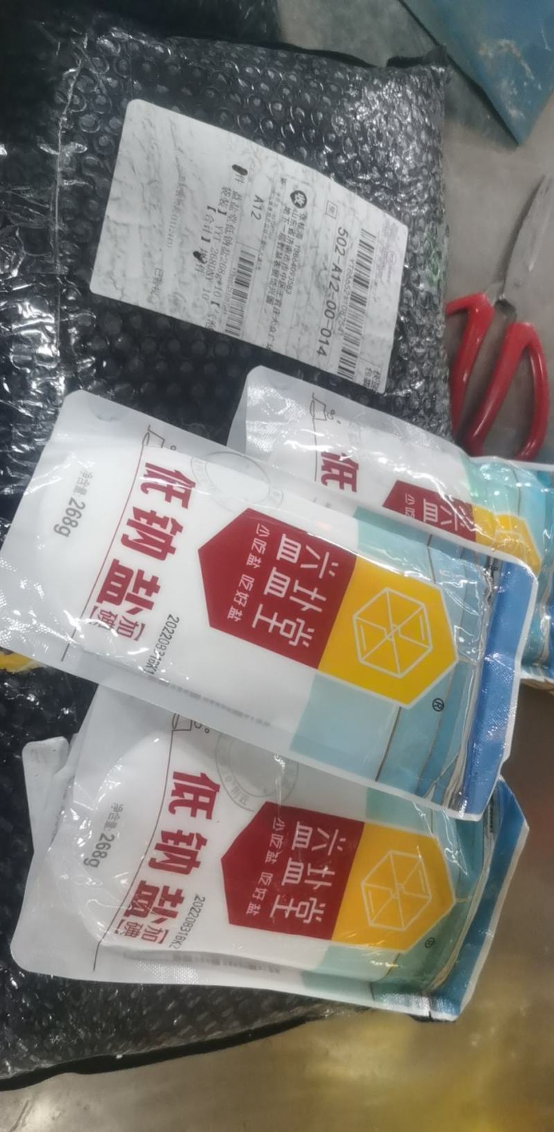 原生态海盐