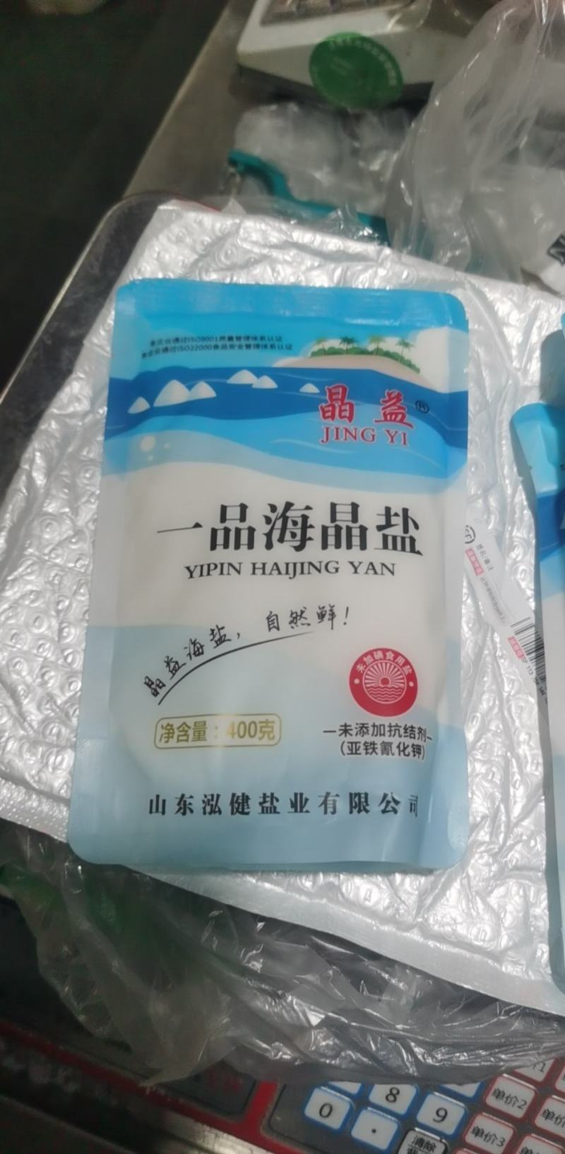 原生态海盐