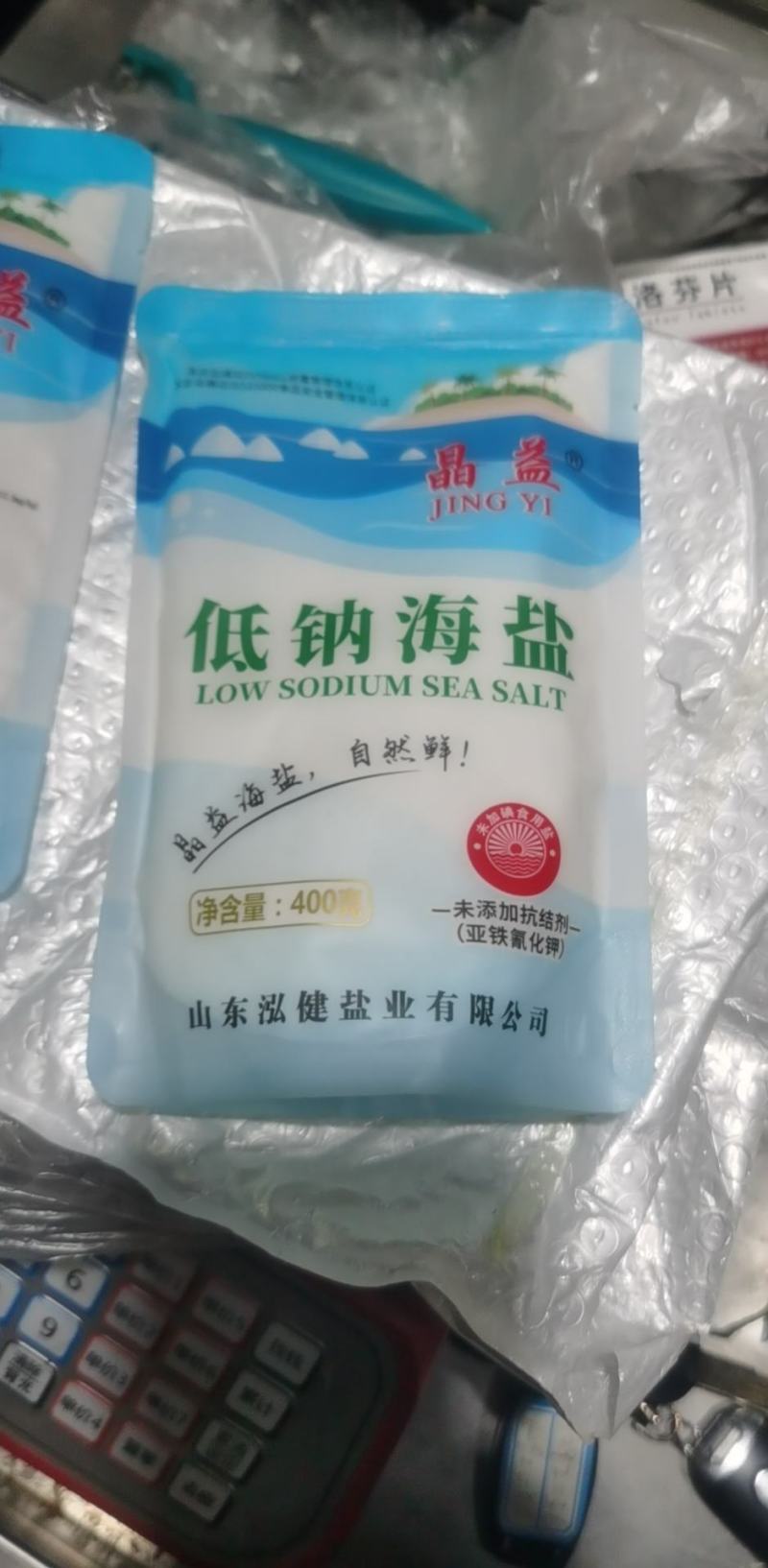 原生态海盐