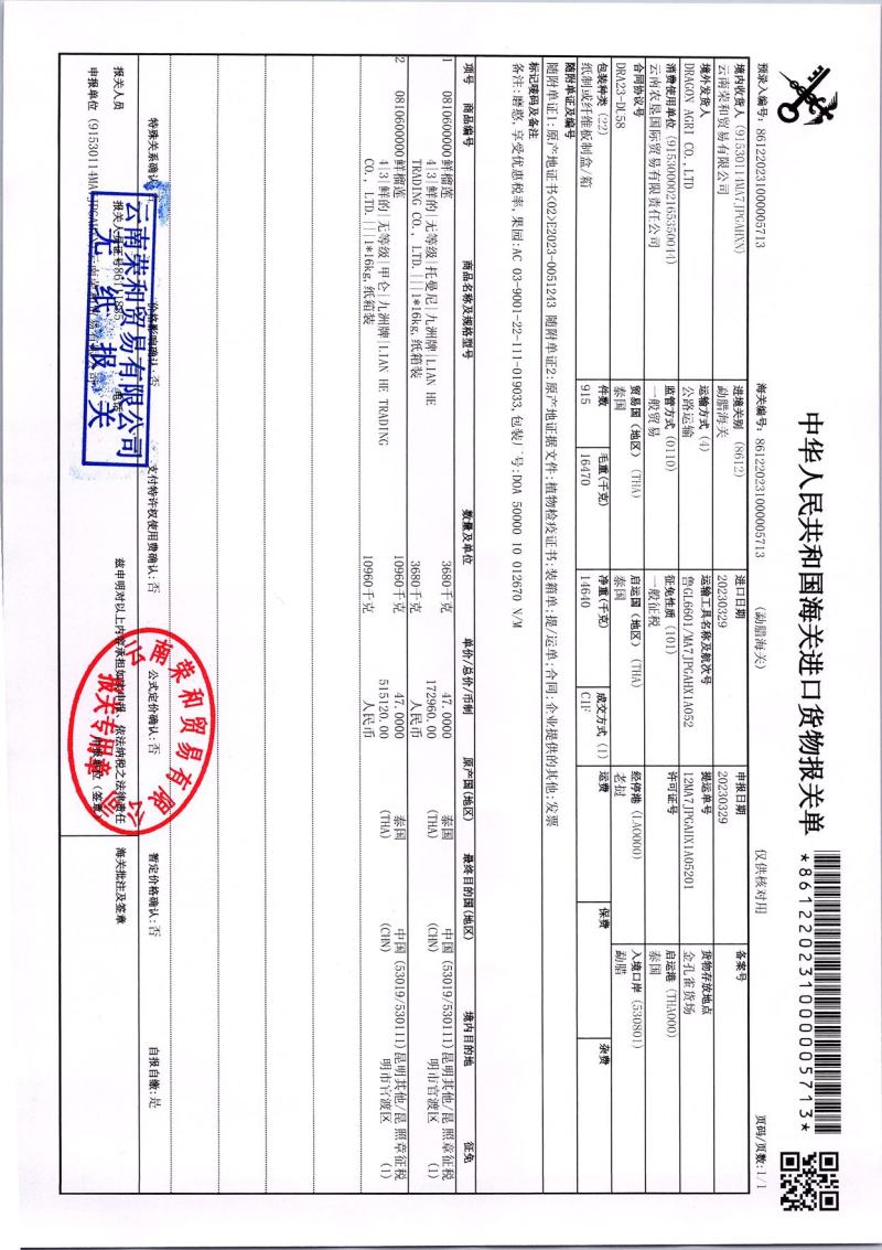 进口泰国越南金枕榴莲整车批发一件代发代理整件