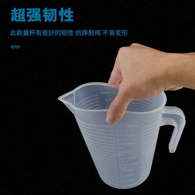 塑料量杯带刻度量筒毫升烧杯计量杯奶茶店专用食品级加厚带盖