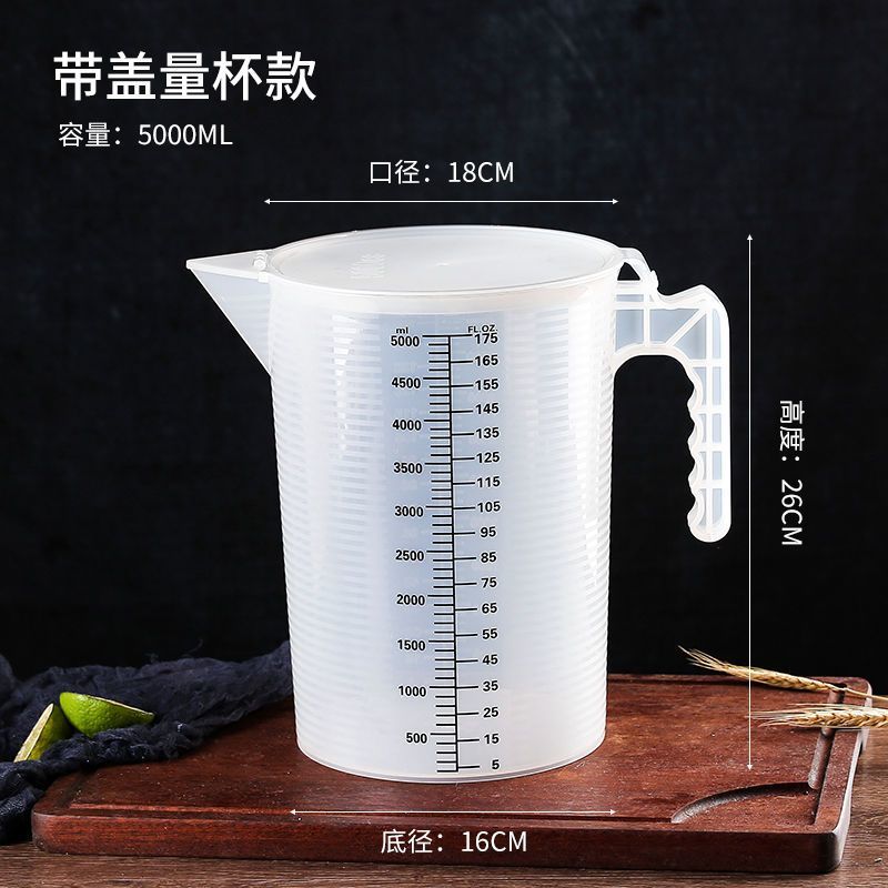 塑料量杯带刻度量筒毫升烧杯计量杯奶茶店专用食品级加厚带盖